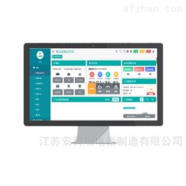 AcrelCloud-1000bsports必一体育电力改造监控云平台